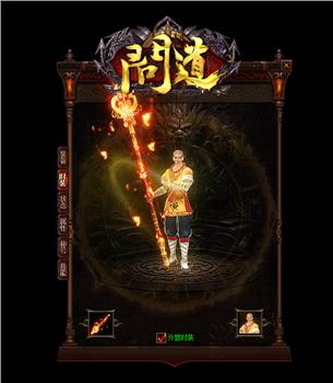 天龙八部私服1.80新开