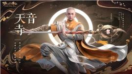 天龙八部手游私服江南天龙八部