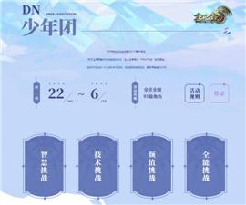 天龙八部私服切割文件。
